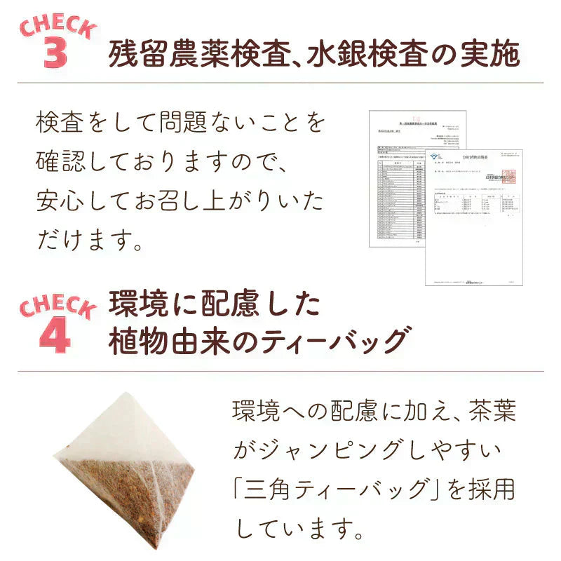 <98401>黒豆 ルイボスティー こだわりブレンド 100個入 （ 水出しOK ノンカフェイン ティーバッグ 大容量）