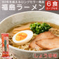 幻のインスタントラーメン 福島ラーメン 棒ラーメン しょうゆ味 江崎製麺 6食