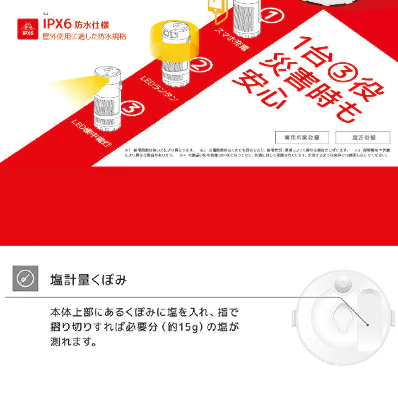 マグネ充電器 SH-GDMC-MB 10年以上長期保存可能 水と塩で発電 防災グッズ 防災 発電 ランタン LED懐中電灯 USB端子 繰り返し使える 災害 非常時 1台3役 防水 プレゼント
