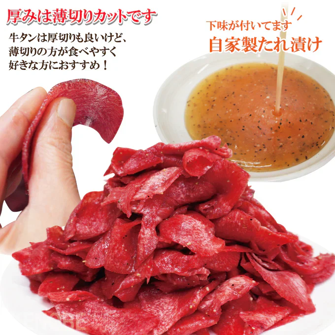 味付け赤身牛タン切落とし1kg