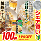 【販売終了】【１００円シェア買い】【丸美屋チャーハン】焼豚２人前＆五目２人前×２個（合計８人前）【ご新規さんとシェア買い】