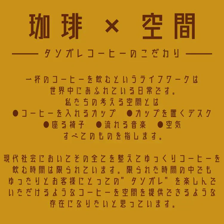 TASOGARE（タソガレ）ドリップバッグ コーヒー セット4杯分 (4種類×各 1袋) 4種類の味から選んで飲める アソートセット コーヒー 8g* 4種 4P【カウシェファーム収穫対象商品】