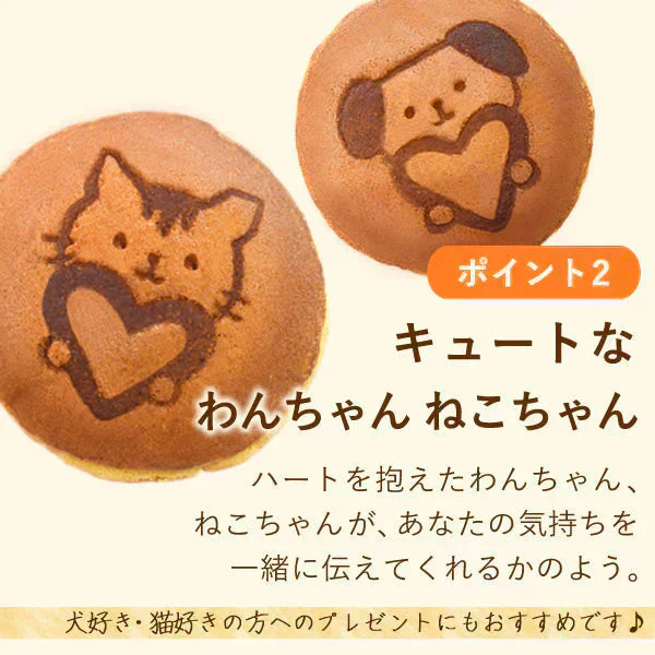3種の絵柄付き♪お芋どら焼き5個 【おいもや】