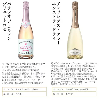 【送料無料】 厳選 スパークリングワイン 12本セット [W][WT8] ワインセット 金賞ワイン オーガニックワイン ロゼワイン カヴァ 入り 【4～5営業日以内に出荷】 母の日 父の日 ギフト