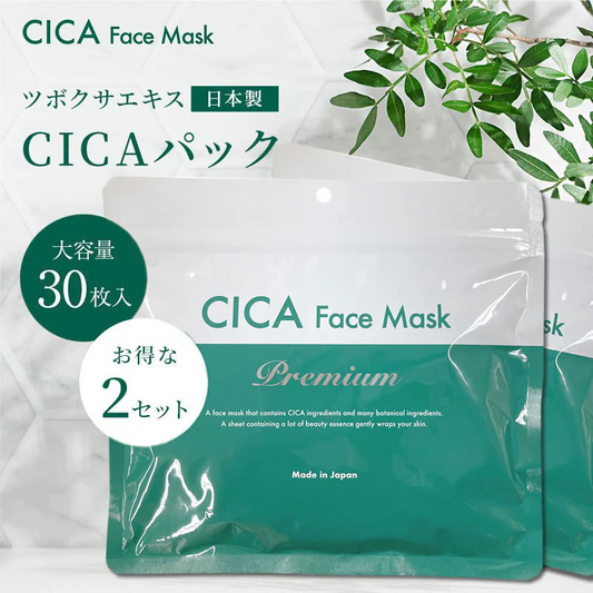 【2袋セット】cica フェイスマスク 30枚 パック ツボクサエキス 保湿 シートマスク 植物エキス配合 シカ パック cica