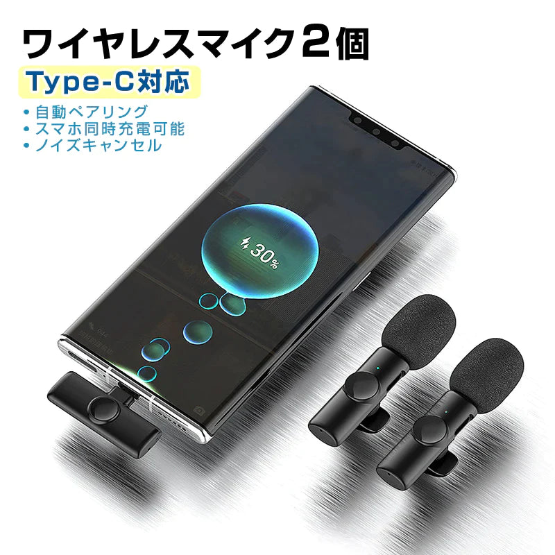 ワイヤレスマイク 2個 1to2 ピンマイク Type-C対応 設定不要 スマホ 同時充電可 クリップ式 360°集音 ノイズ軽減 動画 配信 会議  Vlog 撮影 PC Android iPhone