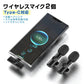 ワイヤレスマイク 2個 1to2 ピンマイク Type-C対応 設定不要 スマホ 同時充電可 クリップ式 360°集音 ノイズ軽減 動画 配信 会議 Vlog 撮影 PC Android iPhone