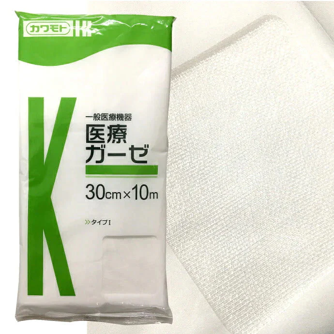医療ガーゼ 10ｍ(30cm×10m)(カワモト) 医療用ガーゼ【メール便送料無料】