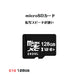 microSDカード 128GB マイクロSDXC C10 TFカード SDカード 安い 高速伝送 マイクロSDカード ドライブレコーダー 音楽 防犯カメラ 録画用 高品質