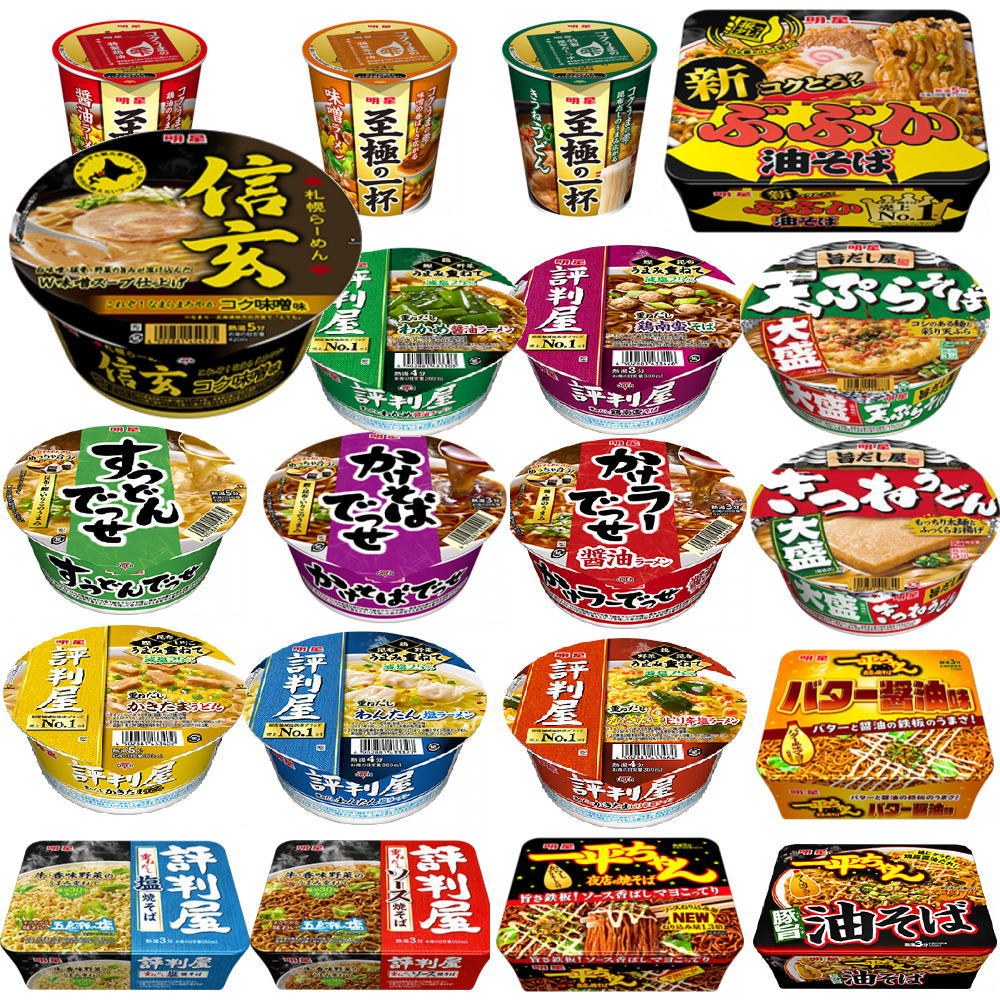 新着 明星食品 ハイクラスカップ麺 信玄 入り うどん そば ヤキソバ ラーメン 20食 札幌らーめん信玄 ぶぶか油そば 一平ちゃん焼きそば 評判屋