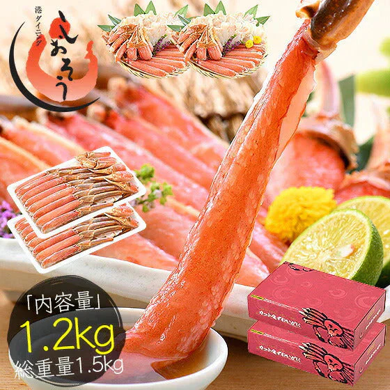 かに カニ 蟹 ズワイガニ お刺身OK 生 カット済み 1.2kg（600g×2箱/総重量1.5kg）ずわい 鍋 しゃぶしゃぶ 刺身 生ずわい ズワイ蟹 海鮮 生かに 蟹 生ずわいがに 生蟹 ズワイガ二 ずわい蟹 刺身 刺し身 魚介 母の日 プレゼント ギフト