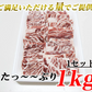 カルビ 1kg 牛カルビ カルビ肉 カルビ焼肉 牛肉 肉 BBQ バーベキュー 業務用 メガ盛り メーカー直送 shr-005