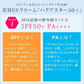 美肌UVクリーム つけている間スキンケア SPF50+ PA++++ ハクアスター 40g 日焼け止め UVケア クリーム 下地 保湿 ウォータープルーフ 化粧下地 効果も エビス メB