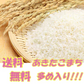 2022年産　あきたこまち入り中粒白米 無洗米 30kg