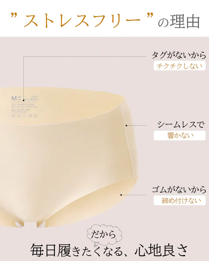 3枚セットなめらかシームレスショーツ（ブラック/Lサイズ）