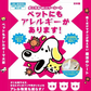 ダニサルWパワーシート　ペット用　　/犬/猫/ペットベット/小動物/ハムスター/鳥/ウサギ/ダニ対策/メーカー直販/ダニ捕り/捕獲シート/ダニよけ/防ダニ　無臭