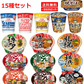 三大メーカー 人気カップ麺レギュラーサイズ 日清 サンヨー 東洋水産 旅麺 あっさりカップヌードル あっさりどん兵衛 お手軽 15食 関東圏送料無料