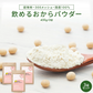 飲める おからパウダー 超微粉 300メッシュ 450g 3袋 国産 保存料 着色料 無添加 グルテンフリー 大豆 おから ソイパウダー 置き換え 飲み物 低糖質 糖質制限 粉末 食物繊維 たんぱく質 添加物不使用 なかから美育 ダイズ 遺伝子組み換えでない