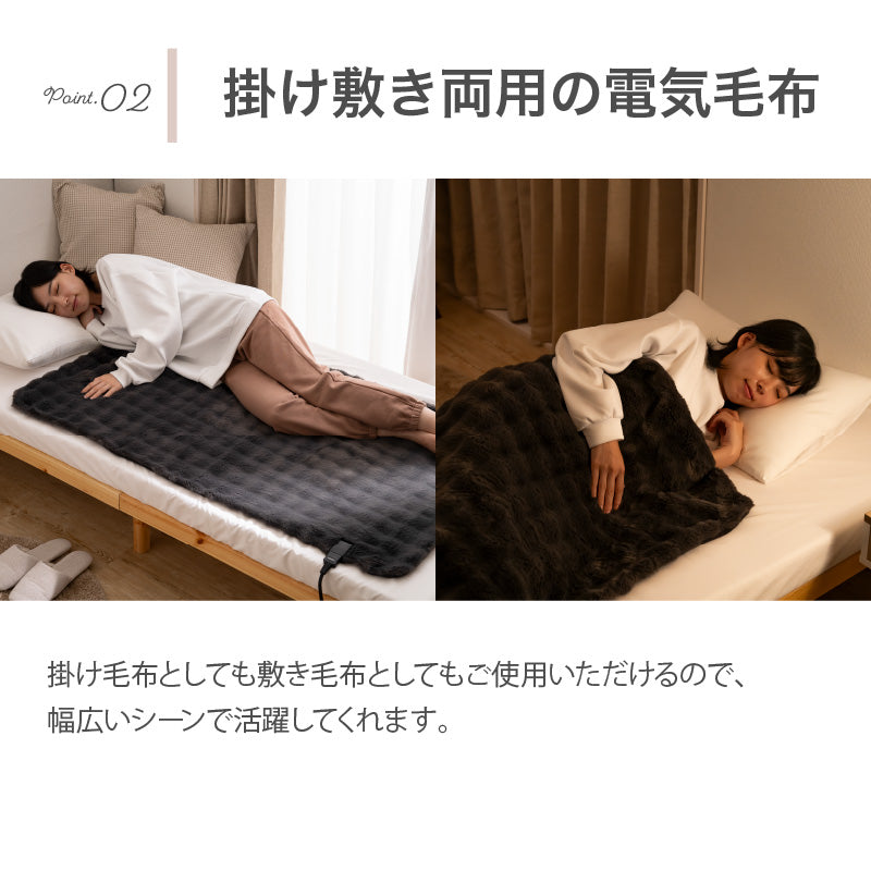 【ブラウン】QUADS 電気毛布 掛け敷き かけしきタイプ toron トロン AC 電気ひざ掛け 膝掛け 電気ブランケット ふわふわ 柔らかい ダニ退治 無段階温度調節 女性 男性 ギフト