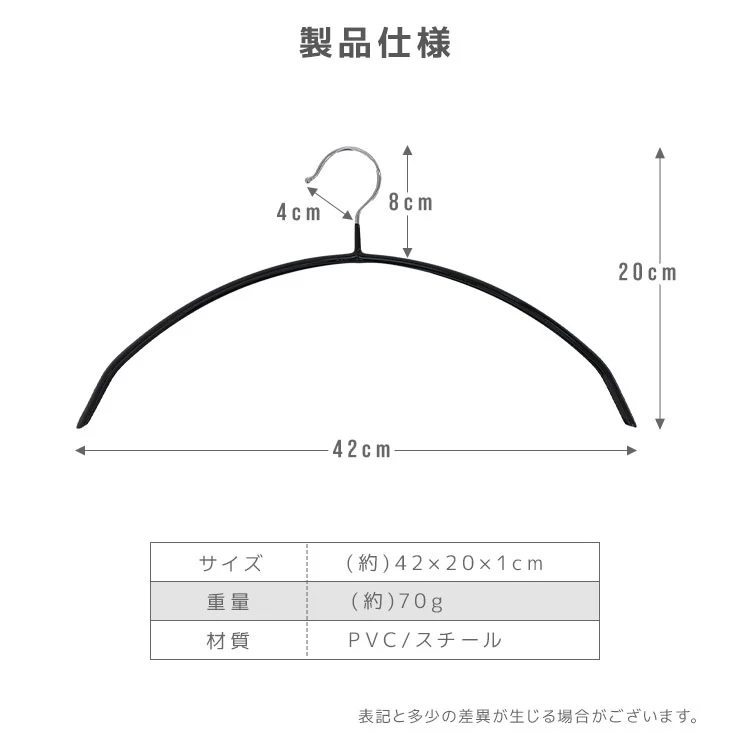 【ブラック】【10本セット】すべらないハンガー 落ちない 滑り止め PVCコーティング 防水 型崩れ防止 肩 跡がつかない アーチ型 ニット カーディガン スリムハンガー 三日月 乾湿両用