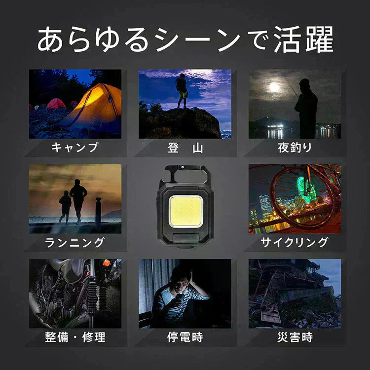 【予約・7月下旬順次発送】LEDライト 投光器 高輝度 最強 小型 屋外 防水 投光ライト USB充電式 作業灯 ミニ カラビナ 軽量 COB 釣り アウトドア キャンプ 登山 防災