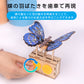 ちょうちょ 蝶 木製模型 組み立てキット 小学生 子供 おもちゃ 工作 自由研究 簡単 夏休み 冬休み 昆虫 ミニチュア かわいい 図工 プレゼント 知育玩具