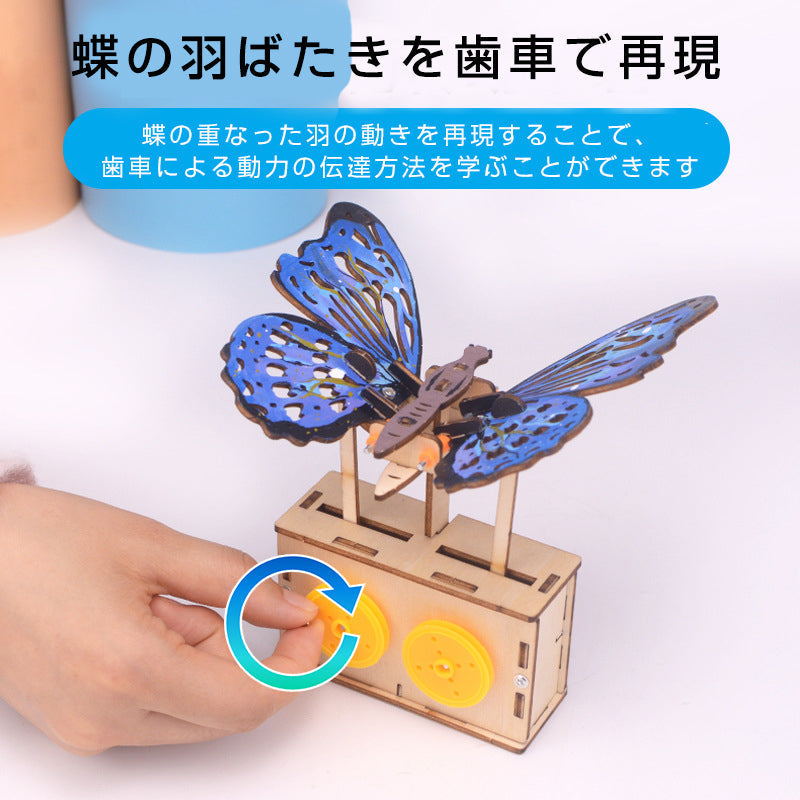 ちょうちょ 蝶 木製模型 組み立てキット 小学生 子供 おもちゃ 工作 自由研究 簡単 夏休み 冬休み 昆虫 ミニチュア かわいい 図工 プレゼント 知育玩具