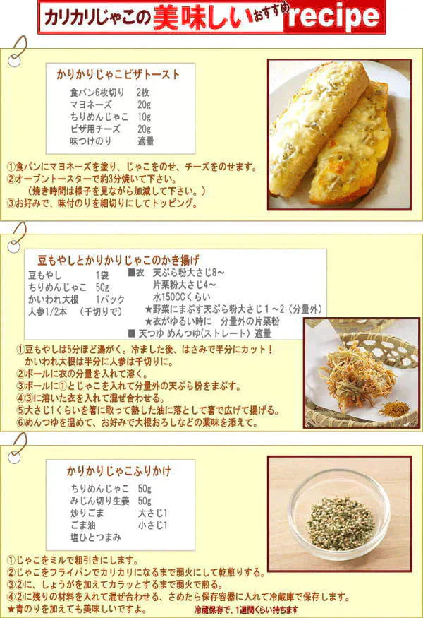 訳あり 上乾 ちりめんじゃこ 50g×2袋 広島県産 送料無料 無選別 大小不揃い【プチプラ特集】