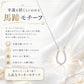 磁気ネックレス 女性用 おしゃれ 医療機器 磁気ネックレス 45cm キュービックジルコニア 煌きの キュービックジルコニア馬蹄 磁気ネックレス 肩こり ギフト プレゼント 母の日 敬老の日 誕生日 還暦祝い 仕事 オフィスワーク デスクワーク テレワーク
