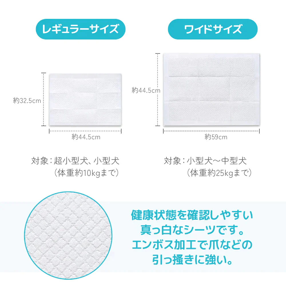 ペットシーツ 薄型 ワイド 400枚 大容量 使い捨て 無地 ペット トイレシート ペット用 犬 猫 シーツ 送料無料