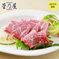 馬肉専門店 菅乃屋 馬刺し 熊本 大トロスライス5ｐ