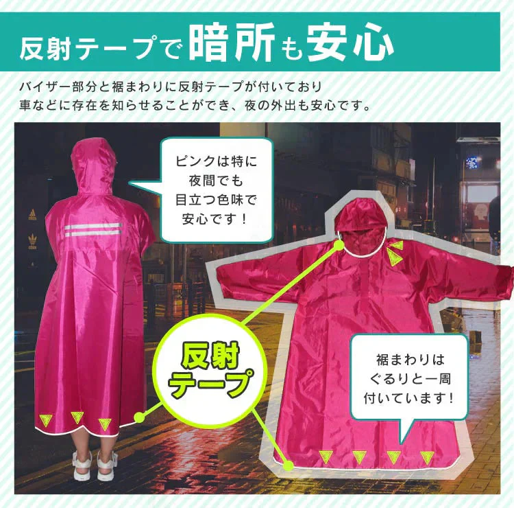 【ピンク】レインコート 自転車 リュック対応 通学 通勤 レディース メンズ 自転車通学 自転車通勤 レインポンチョ ポンチョ 袖付き おしゃれ レインウェア 合羽 雨合羽 カッパ ツバ付き 防水 ロング丈 雨具 かっぱ 通学用 女性用 男性用 男女兼用