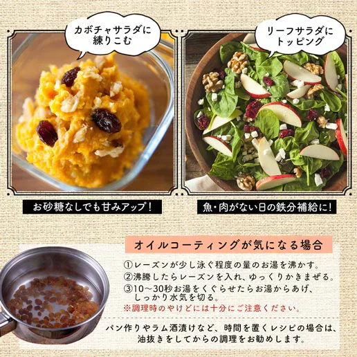 サルタナレーズン 700g 送料無料 砂糖無添加