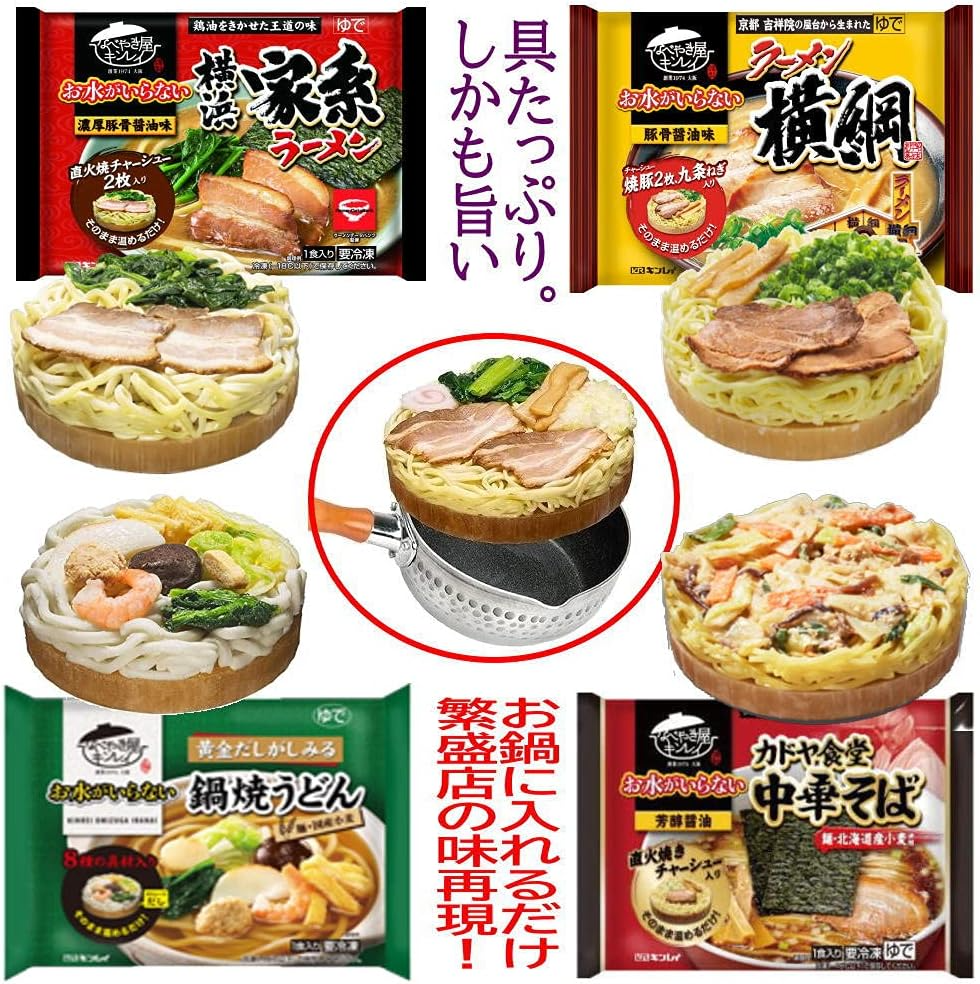 【新発売】 冷凍 冷凍麺 キンレイ テーブルマーク 日清食品 コラボ15袋 セット ラーメン うどん そば 得正カレーうどん 天かすおまけ付き