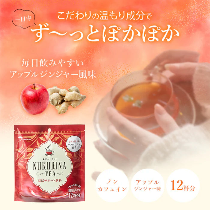 【特価】温もり続く 温活ホットティー ヌクリーナティー アップルジンジャー 3g×12本 健康茶 りんご しょうが 生姜 冷え対策 温まる 温活 国産 ホットティー 生姜茶 プチギフト 贈り物
