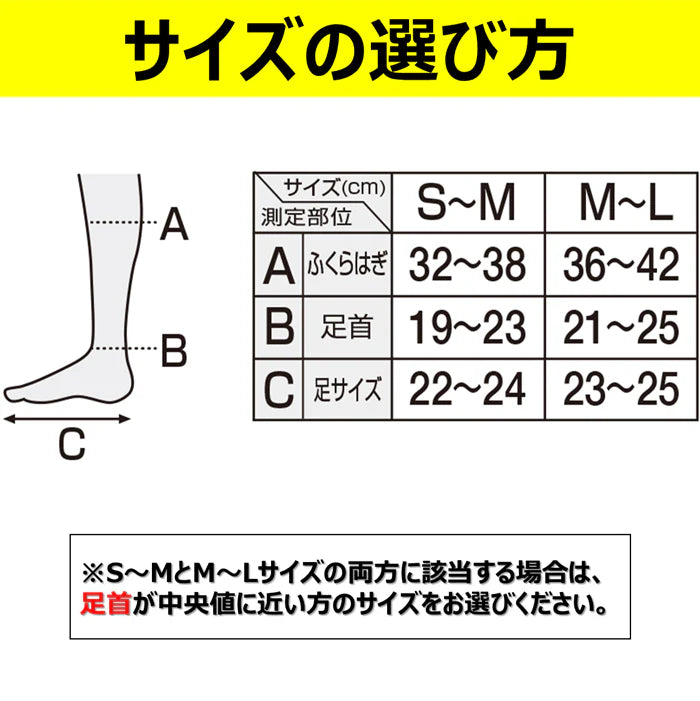 スリムウォーク認定販売店【メディカルリンパ（ショート）（MLサイズ）】おうち用 血行促進 ふくらはぎ 靴下 着圧 美脚 ピップ むくみ