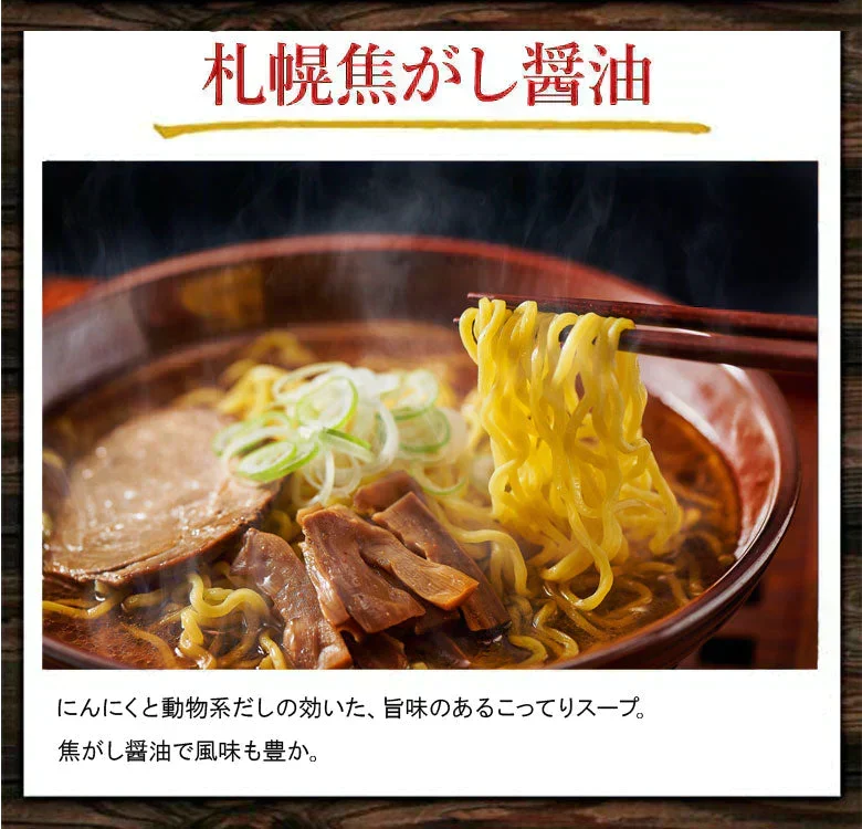 ラーメン 食べ比べ 送料無料 ５種セット 札幌生麺 生ラーメン お取り寄せ しょう油 醤油 みそ 味噌 塩