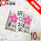 令和7年産 米10kg 研ぐお米 送料無料 九州産 コメ 5kg×2 夢つくし ゆめつくし 福岡県民米人気ナンバーワン
