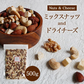 ミックスナッツ チーズ 500g おつまみ お買い得用 まとめ買い