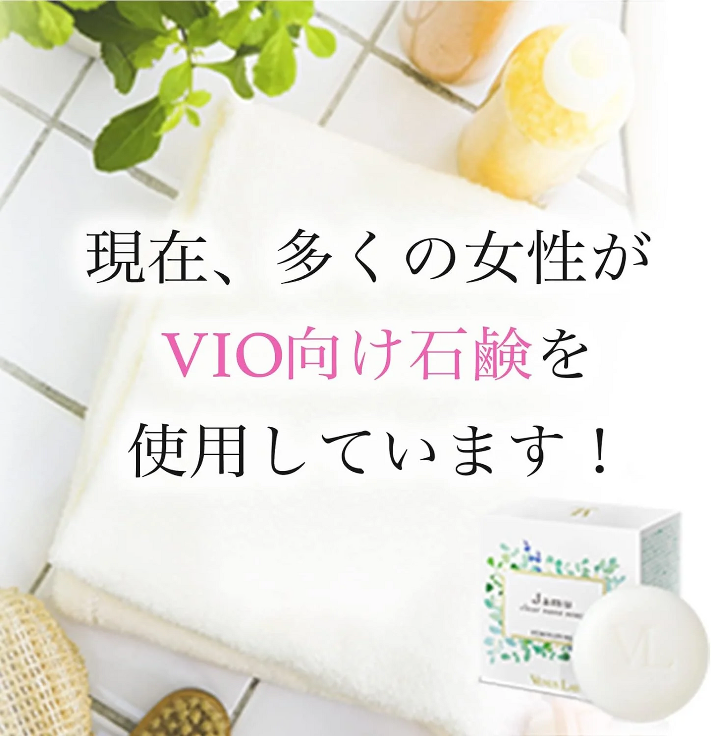 3個セット ヴィーナスラボ フェミナチュール 薬用 ハーブ ナノソープ 医薬部外品 ジャムウソープ ジャムウ フェミニンケア デリケートゾーン デリケートゾーンケア 臭い くすみ 敏感部位 石けん 黒ずみ せっけん フェミニン デリケート 石鹸