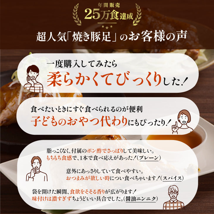 特製ポン酢付き！ぷるぷる国産焼き豚足　10本セット（130ｇ×10ｐ）　豚肉 ギフト 送料無料 国産 豚足 業務用 常温保存 コラーゲン お取り寄せ お取り寄せグルメ 北海道と沖縄を除き 【送料無料】