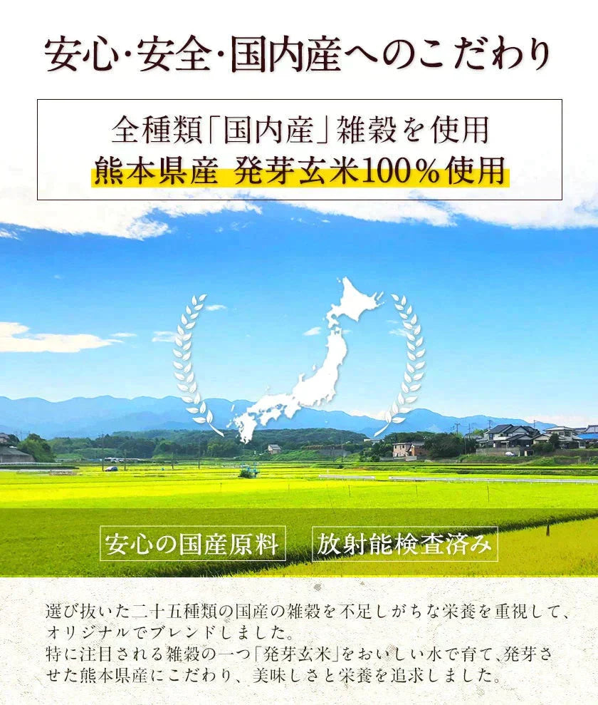 国産 二十五雑穀米 450g 熊本県産 送料無料 くまモン袋 話題 もち麦 押麦 アマランサス もちもち《3-7営業日以内に出荷予定(土日祝日除く)》【ご新規さん限定商品】