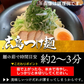 広島つけ麺 2食セット 唐辛子＆ごま付 [ ラーメン つけ麺 つけめん 生麺 広島 醤油 ご当地 旨辛 ピリ辛 お取り寄せ グルメ 瀬戸内 ギフト] K【ご新規さん限定商品】