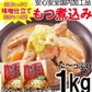 みそ仕立て もつ煮込み500g×2
