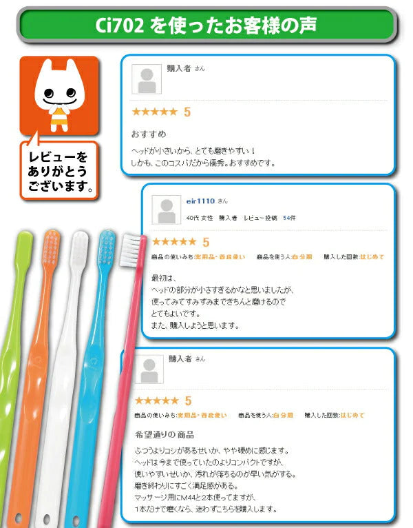 【Ci/シーアイ】【歯科用】Ci702 25本【歯ブラシ】【ふつう】【極薄ヘッド】ハンドルカラー5色選択不可(ゼクリン1本おまけ付)【メール便送料無料】