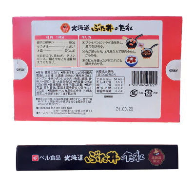 北海道ぶた丼のたれ　8袋入り×2個　北海道限定　豚　タレ　三温糖　送料無料