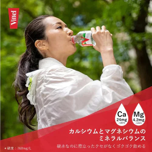 【賞味期限2023年6月】【全国配送対応】【送料無料】【1ケース】Vittel ヴィッテル 1.5L 6本 硬水 お水 ナチュラルミネラルウォーター ペットボトル フランス【エコ得】