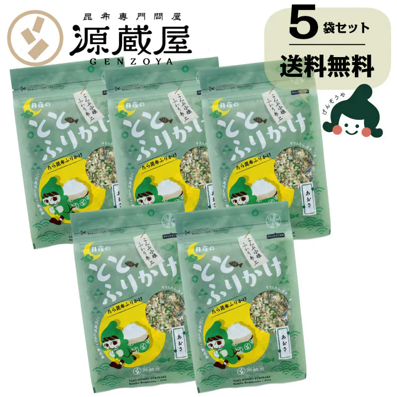 [5袋]たらこんぶ ととふりかけ あおさ味 38g×5袋セット めしこん