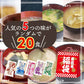 【福袋】生味噌汁５種類２０個セット(国内製造品）！