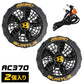 バートル 19V 空調ファン 2個入り エアークラフト ファンユニット AC370 ファンセット AIRCRAFT 空調ファン付きウェア 空調作業服 作業着 熱中症対策 ファンのみ 黒 ブラック おしゃれ 扇風機 BURTLE